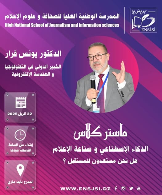Masterclass: Artificial Intelligence and the Media Industry: Are We Ready for the Future?