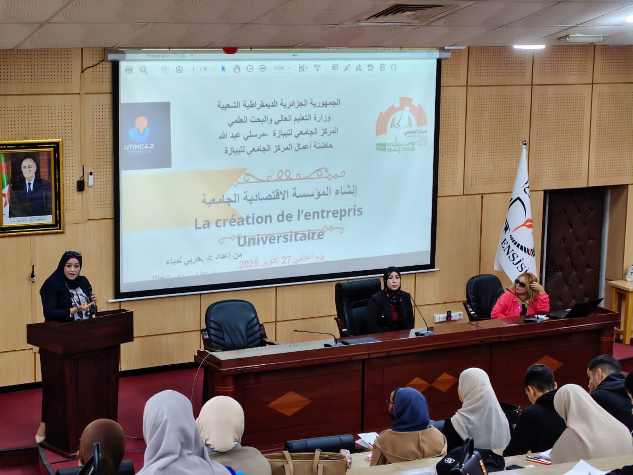 اليوم الإعلامي حول مشروع مؤسسة اقتصادية