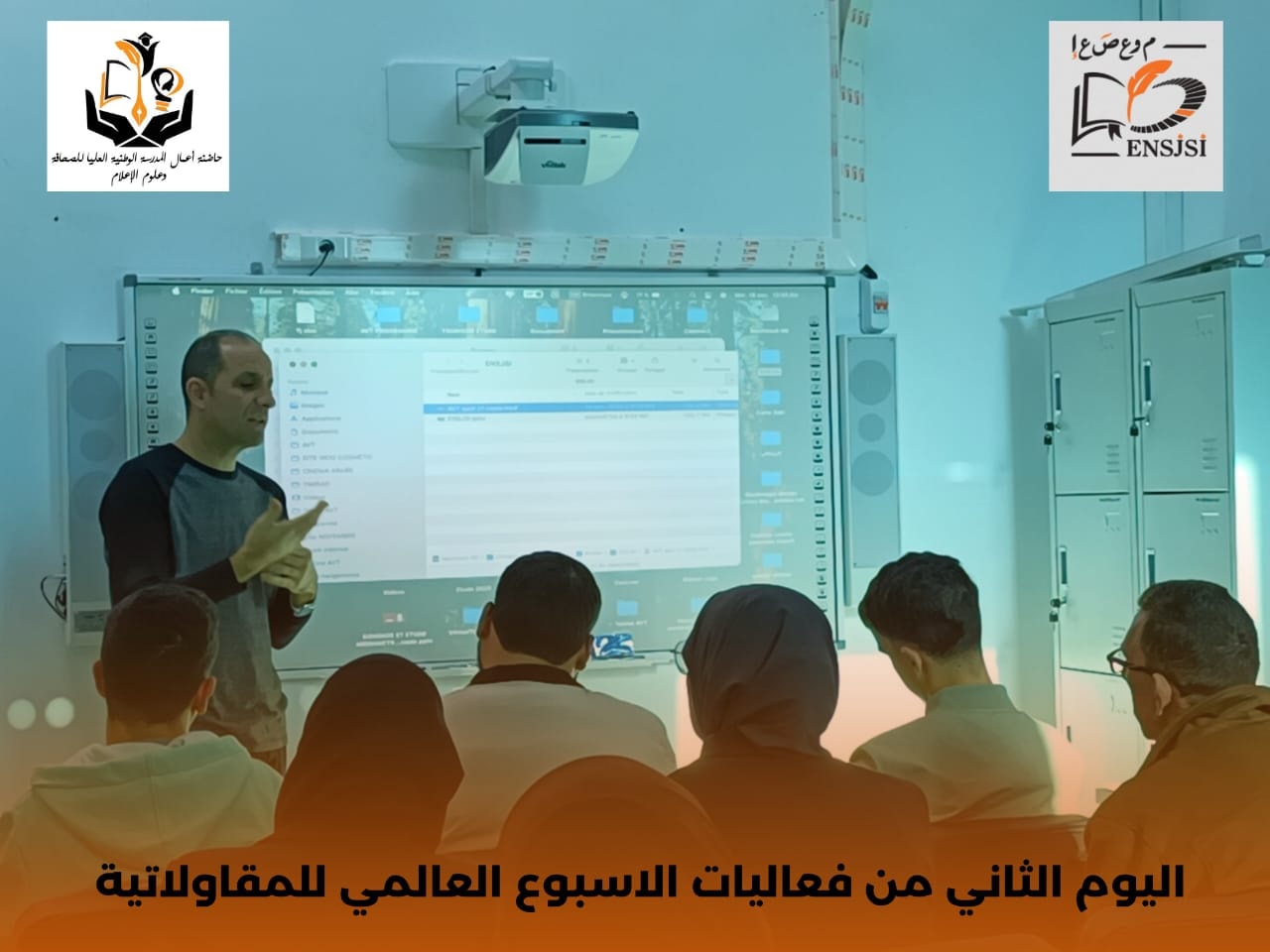 عودة بالصور لليوم الثاني من الأسبوع العالمي للمقاولاتية – حاضنة أعمال المدرسة
