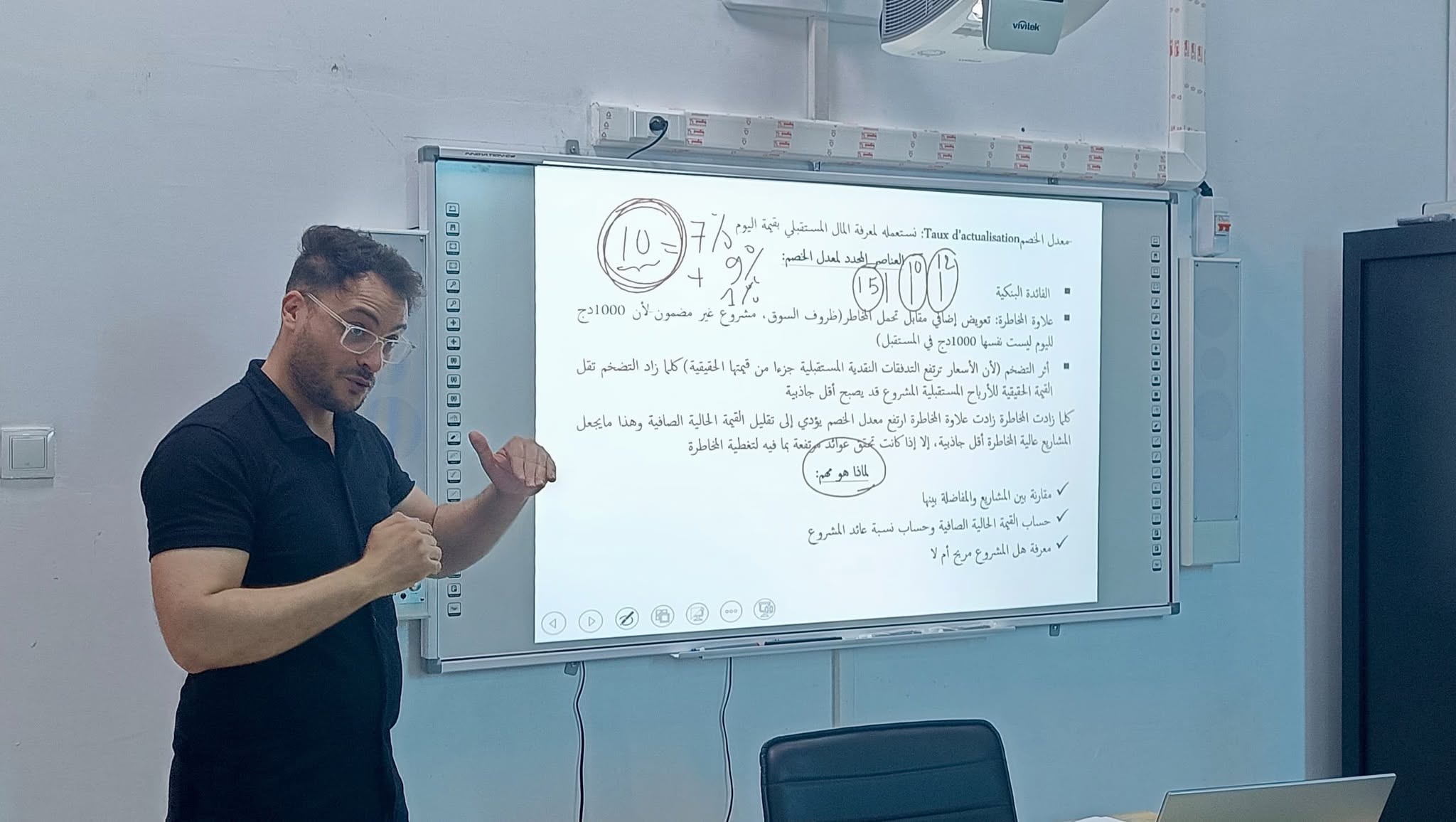 تتواصل دورتنا التكوينية السابعة رفقة الدكتور عدنان رشاش