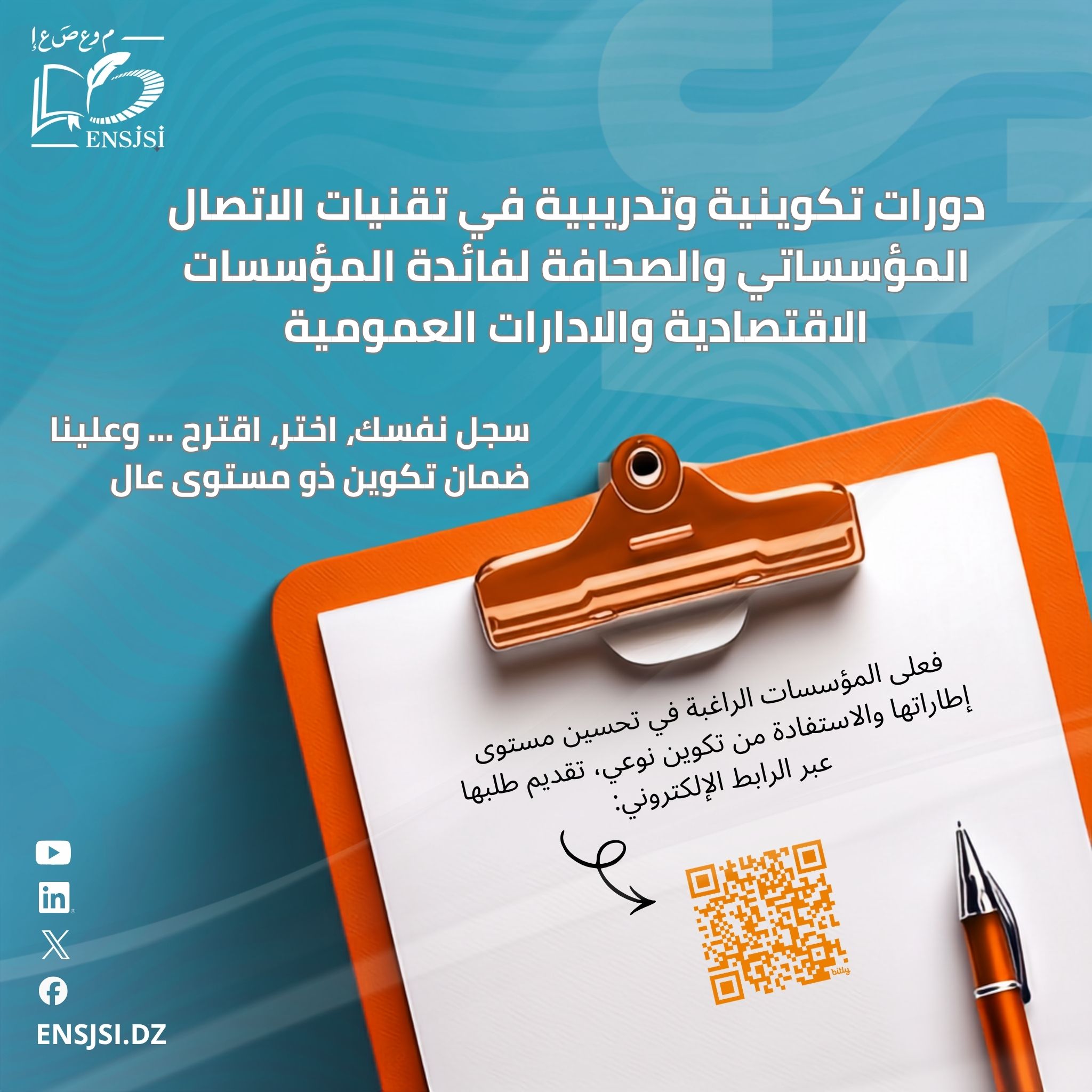 Important Announcement: Professional Training Programs for Public and Private Institutions