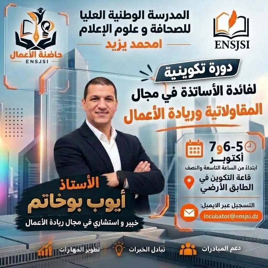 Training Session on Entrepreneurship and Business Development for Faculty Members