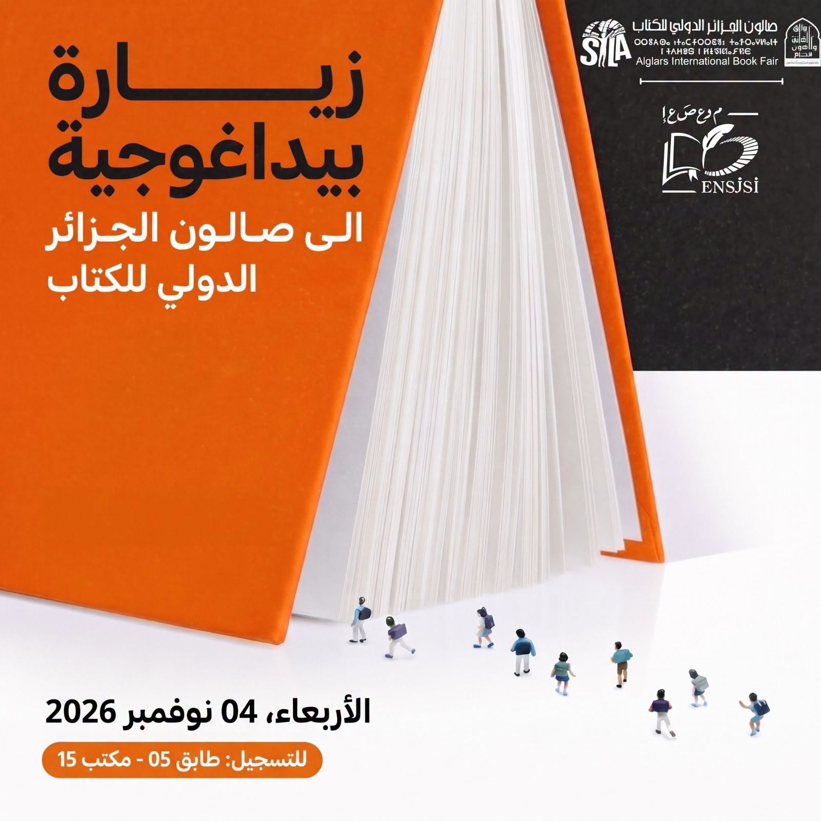 Visite des étudiants au Salon international du livre d’Alger
